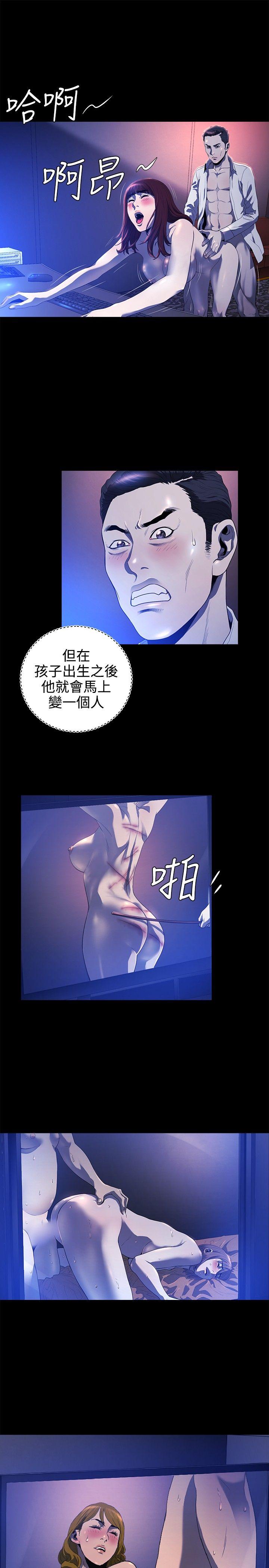花冠: 无法盛开的花 第17話 第16页