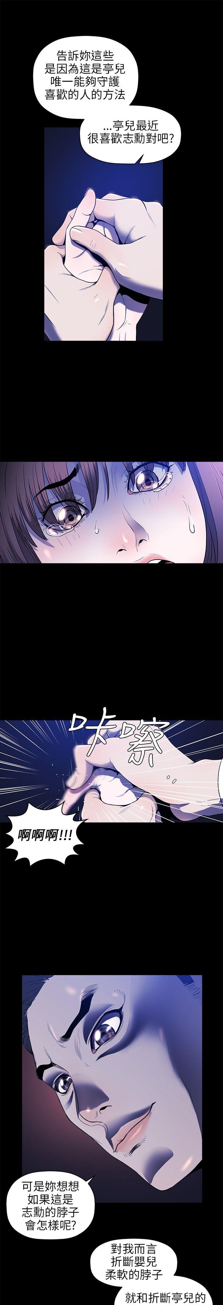 花冠: 无法盛开的花 第18話 第2页