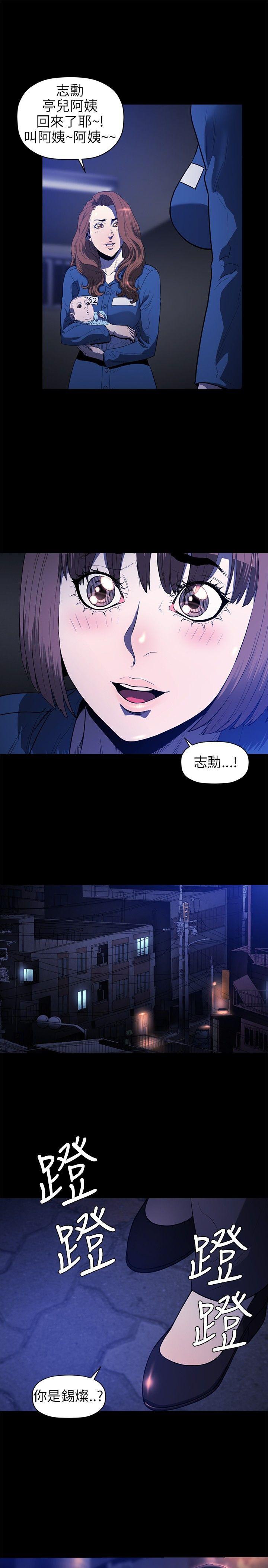 花冠: 无法盛开的花 第18話 第10页