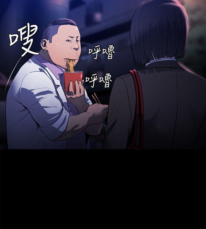 花冠: 无法盛开的花 第18話 第11页