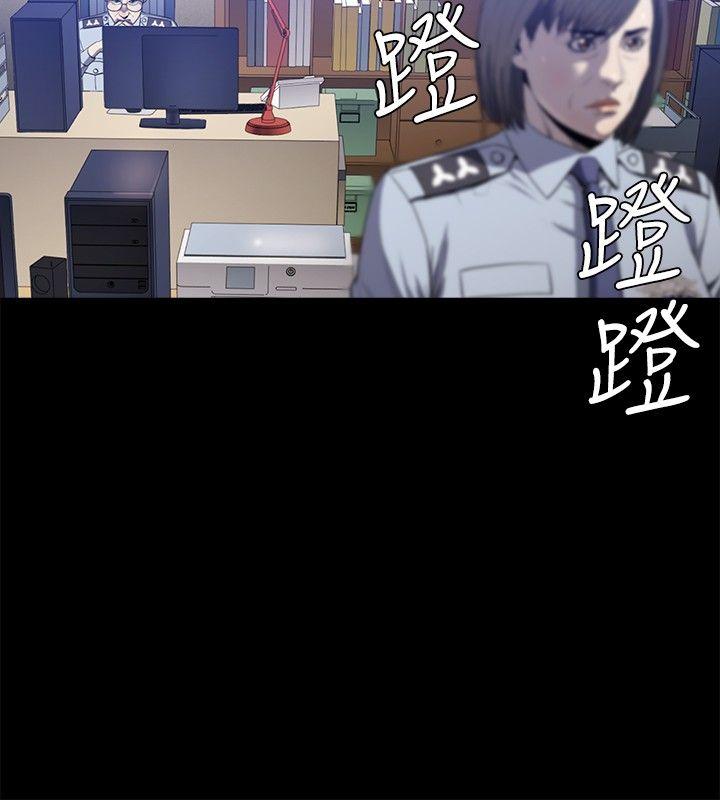 花冠: 无法盛开的花 第19話 第5页