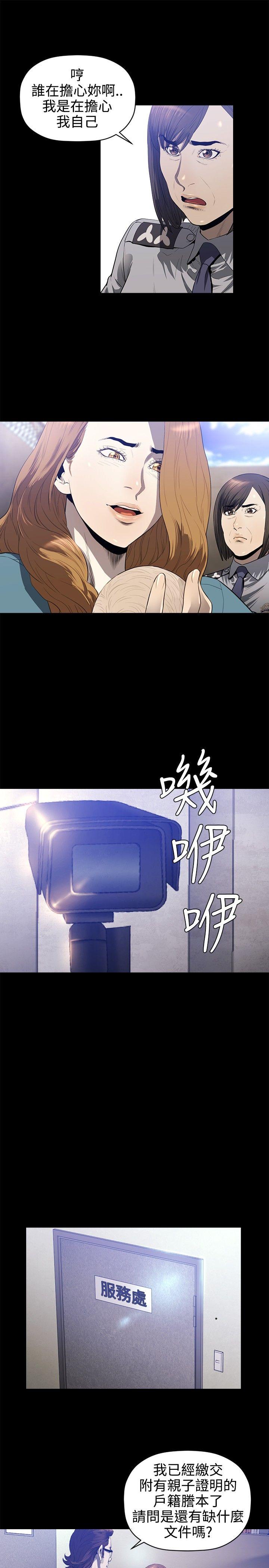 花冠: 无法盛开的花 第19話 第10页
