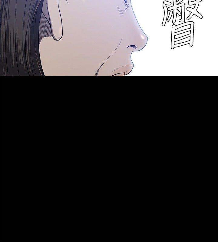 花冠: 无法盛开的花 第19話 第21页