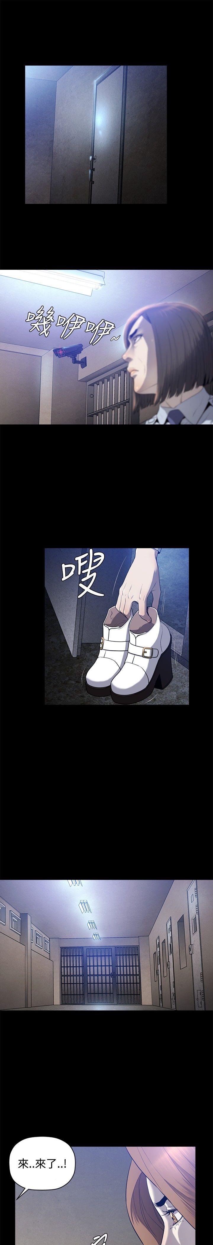 花冠: 无法盛开的花 第20話 第2页