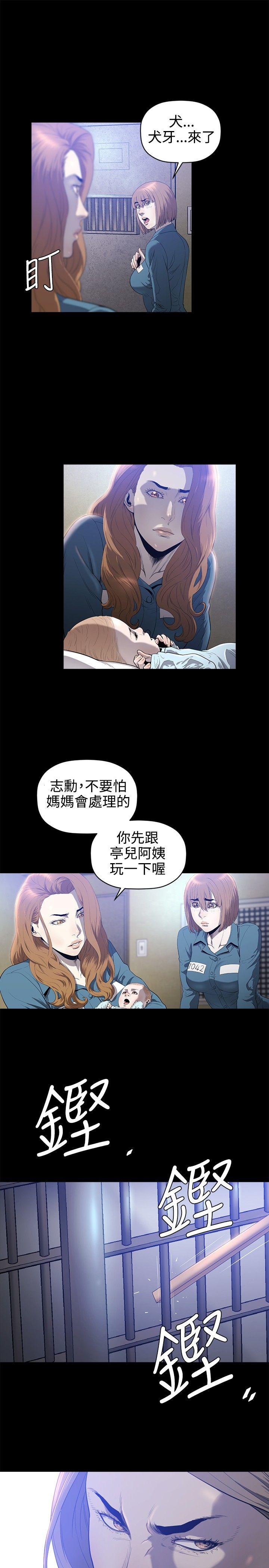 花冠: 无法盛开的花 第20話 第4页