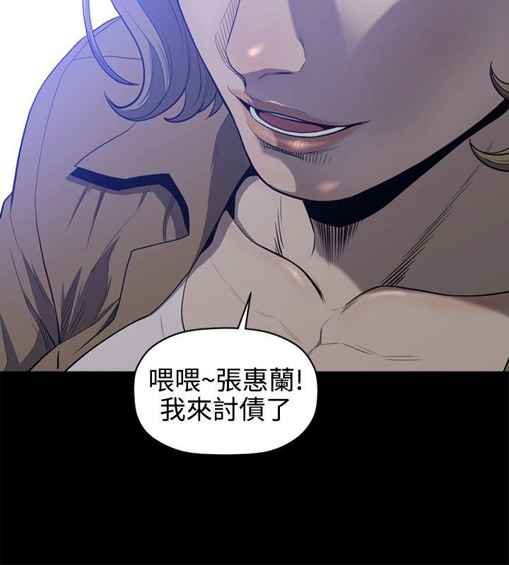 花冠: 无法盛开的花 第20話 第5页