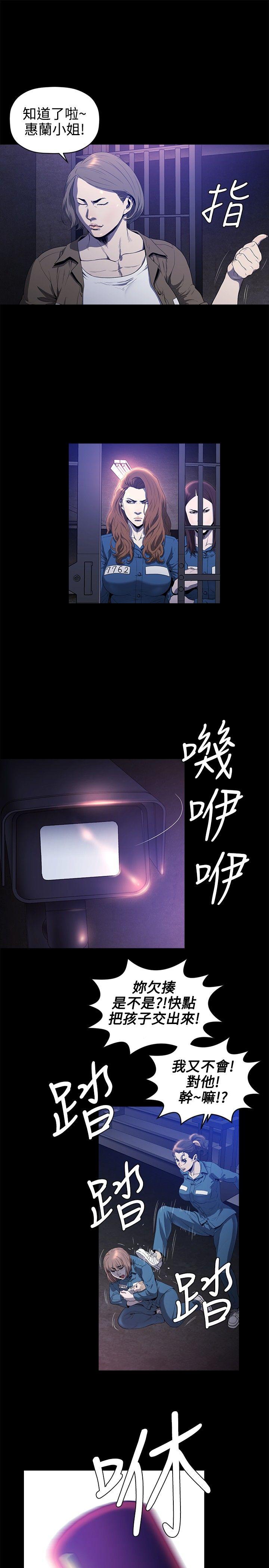 花冠: 无法盛开的花 第20話 第20页