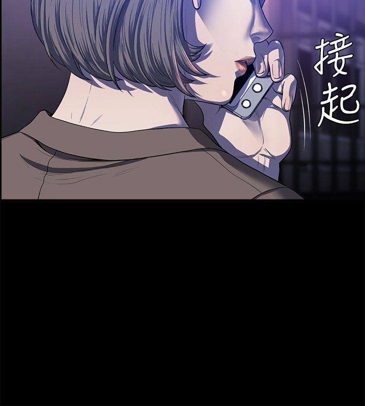 花冠: 无法盛开的花 第20話 第27页