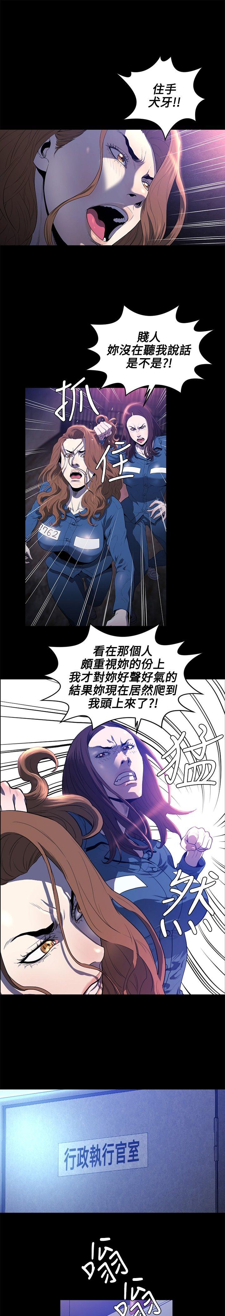花冠: 无法盛开的花 第21話 第6页