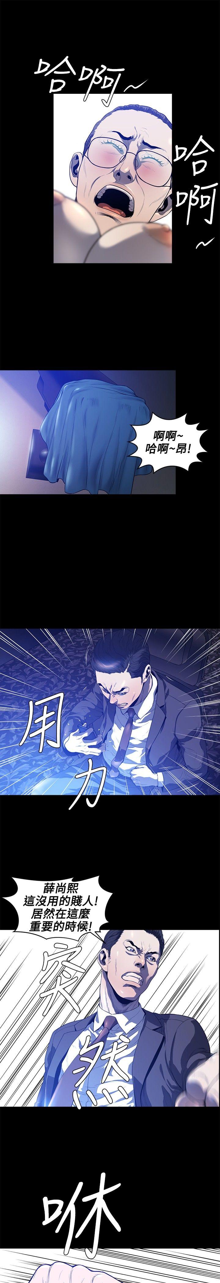 花冠: 无法盛开的花 第21話 第10页