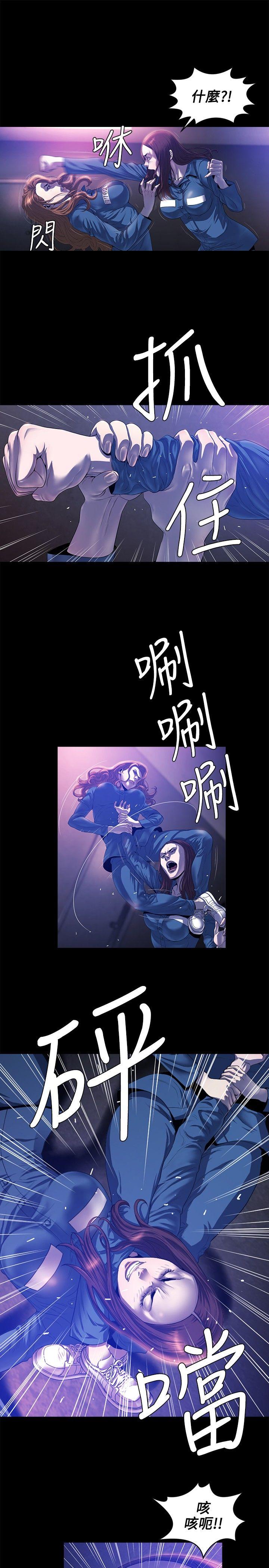 花冠: 无法盛开的花 第21話 第12页