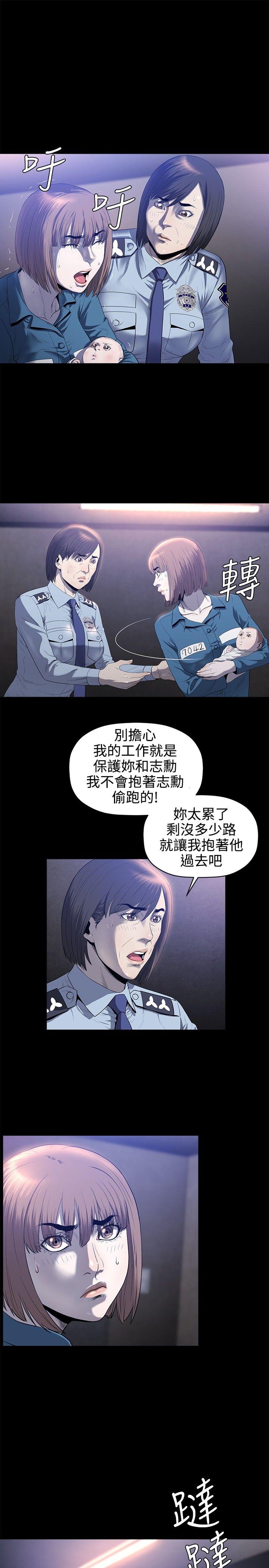 花冠: 无法盛开的花 第21話 第16页