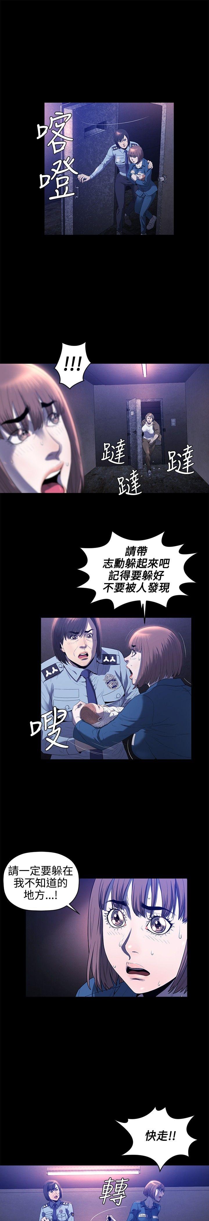 花冠: 无法盛开的花 第21話 第20页