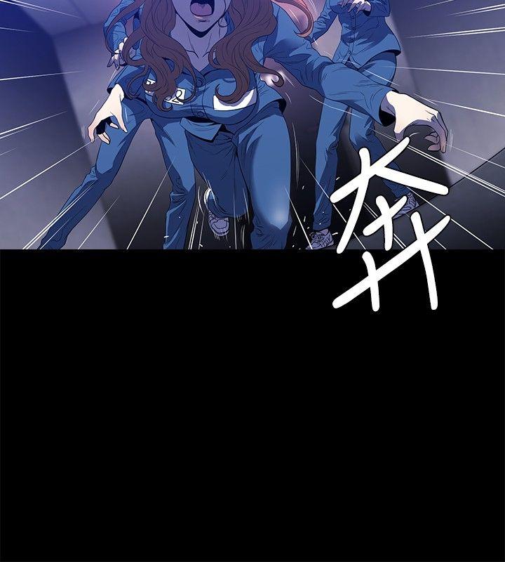 花冠: 无法盛开的花 第22話 第15页