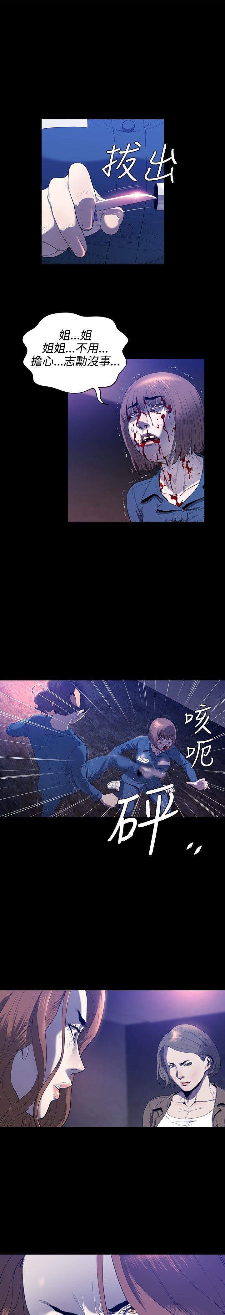 花冠: 无法盛开的花 第22話 第4页