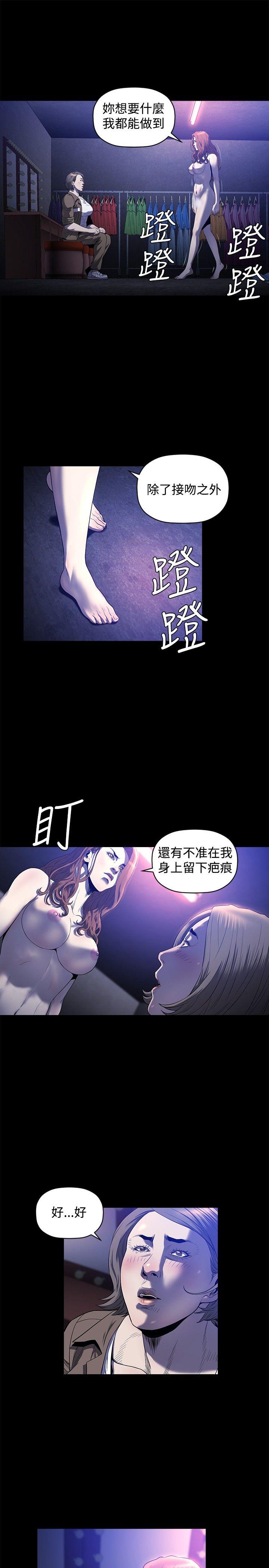 花冠: 无法盛开的花 第23話 第2页