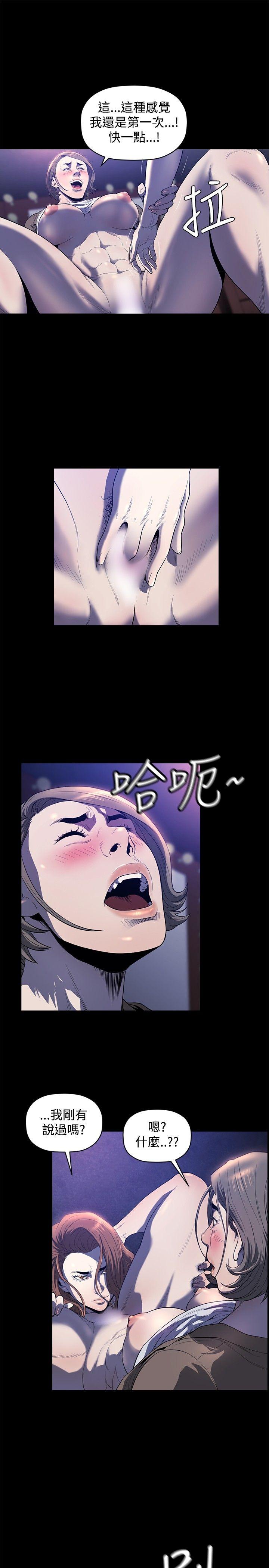 花冠: 无法盛开的花 第23話 第6页