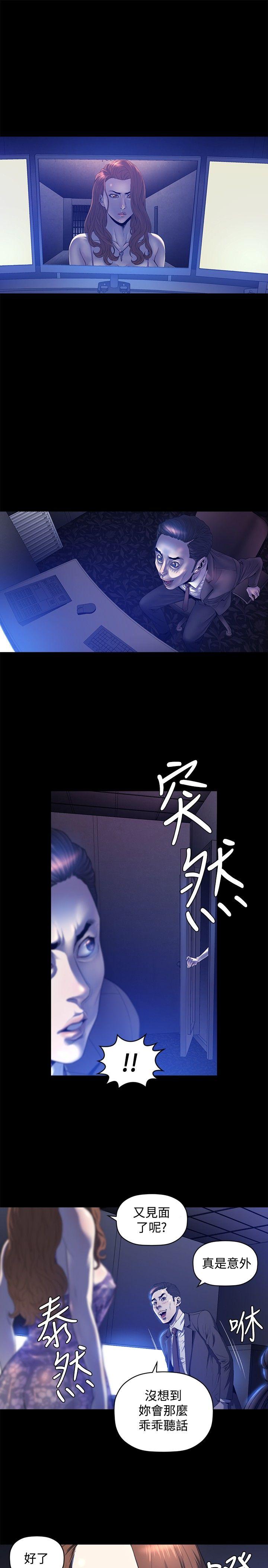 花冠: 无法盛开的花 第23話 第16页
