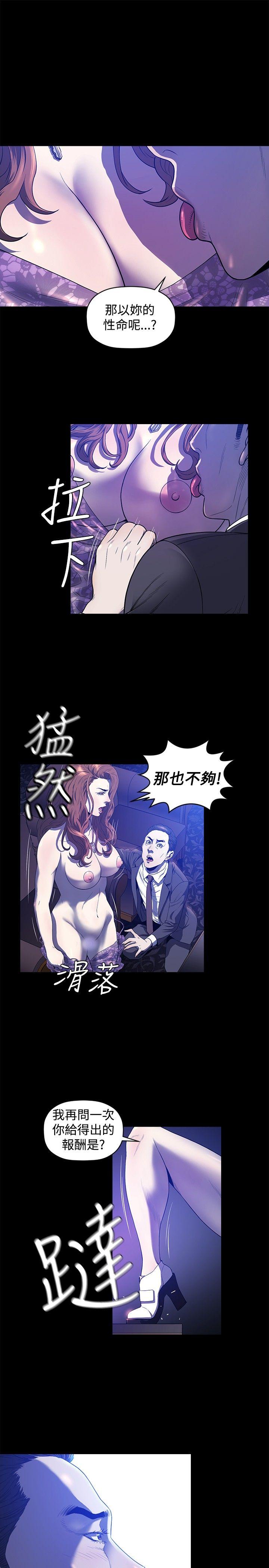 花冠: 无法盛开的花 第23話 第20页