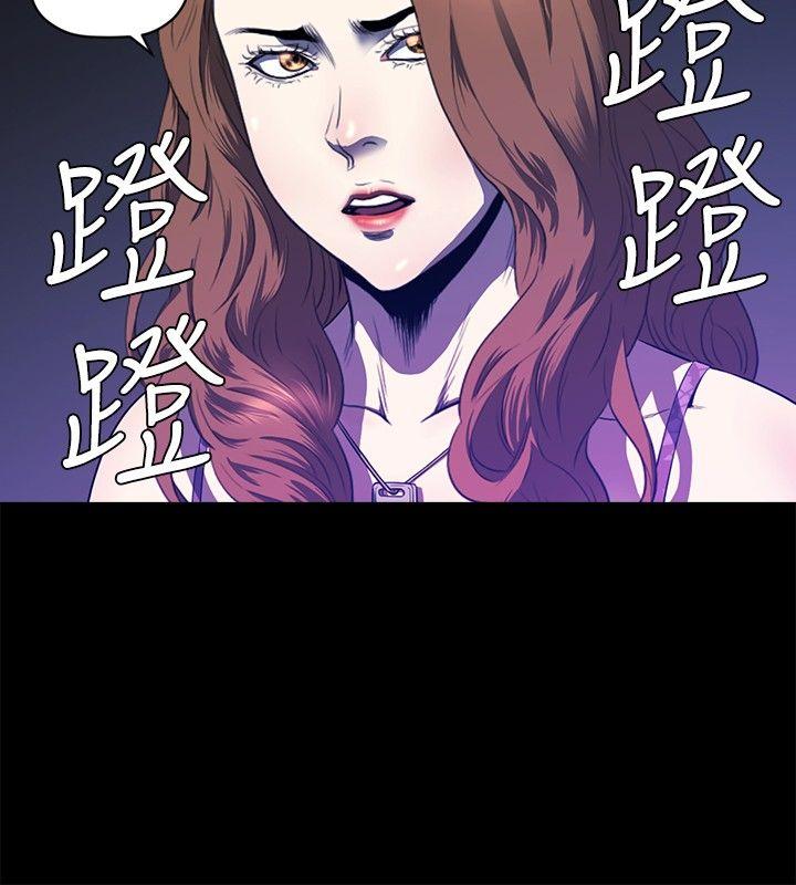 花冠: 无法盛开的花 第23話 第17页
