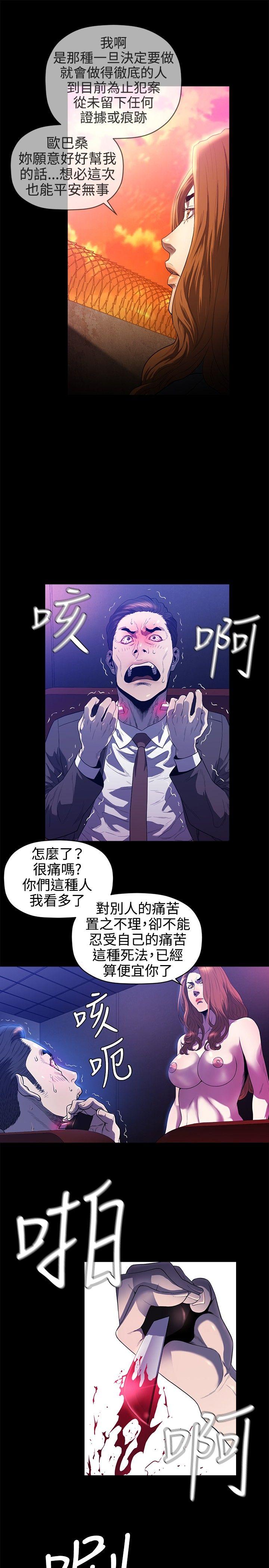 花冠: 无法盛开的花 最終話 第7页