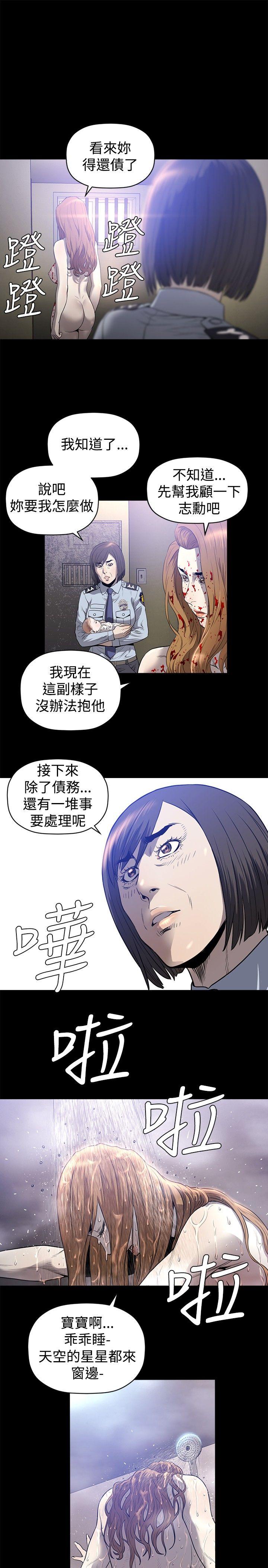 花冠: 无法盛开的花 最終話 第19页