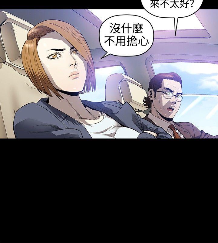 花冠: 无法盛开的花 最終話 第22页