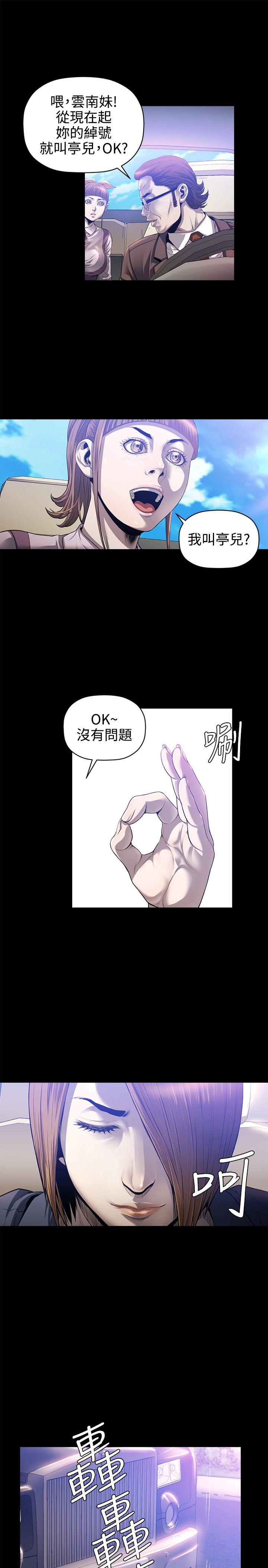 花冠: 无法盛开的花 最終話 第25页