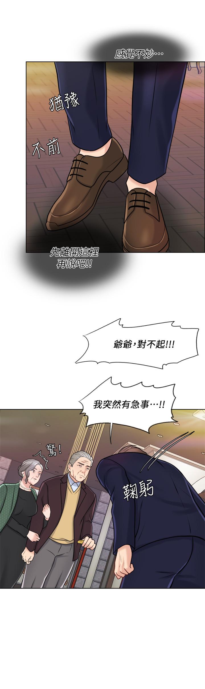 千日的新娘 第19話-我不想被霸王硬上弓 第2页