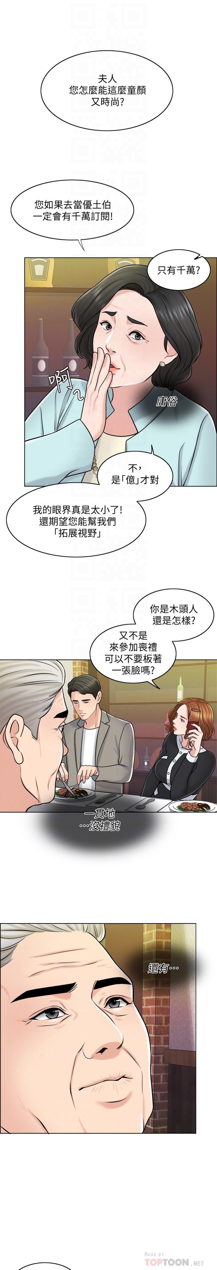 千日的新娘 第19話-我不想被霸王硬上弓 第12页