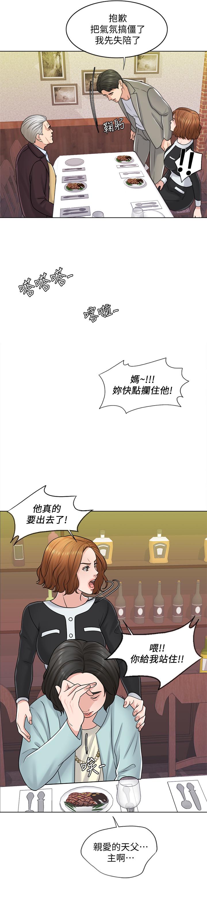 千日的新娘 第19話-我不想被霸王硬上弓 第17页