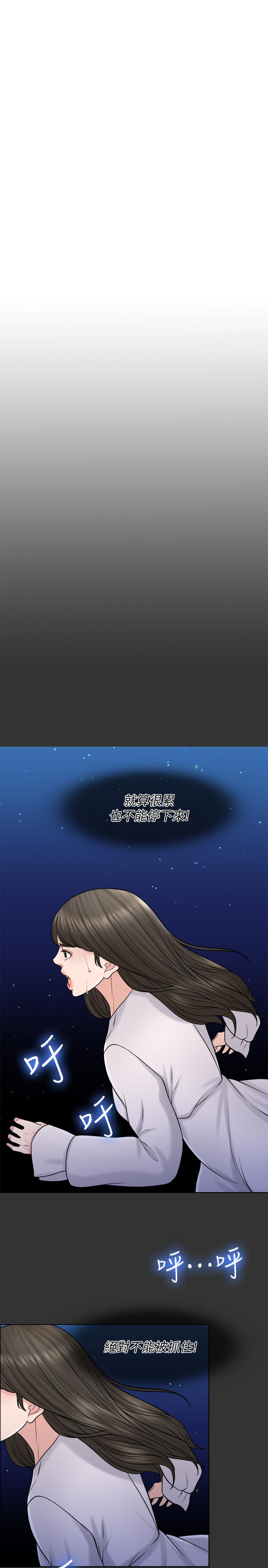 千日的新娘 第19話-我不想被霸王硬上弓 第23页