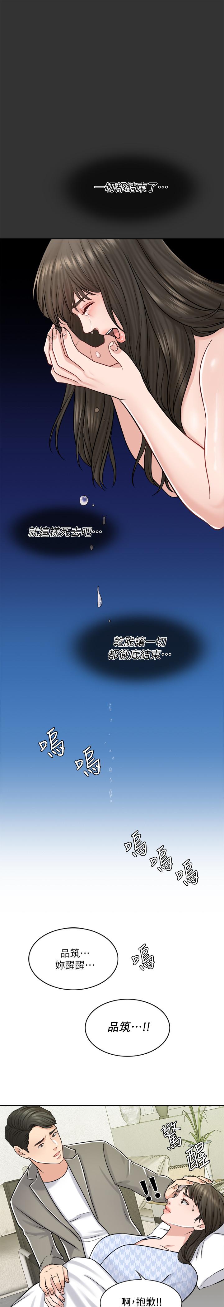 千日的新娘 第19話-我不想被霸王硬上弓 第28页