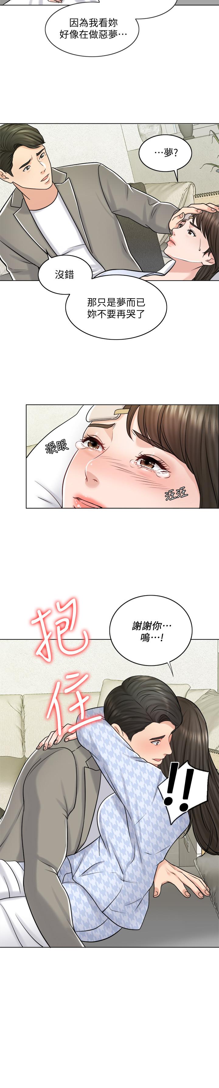 千日的新娘 第19話-我不想被霸王硬上弓 第29页