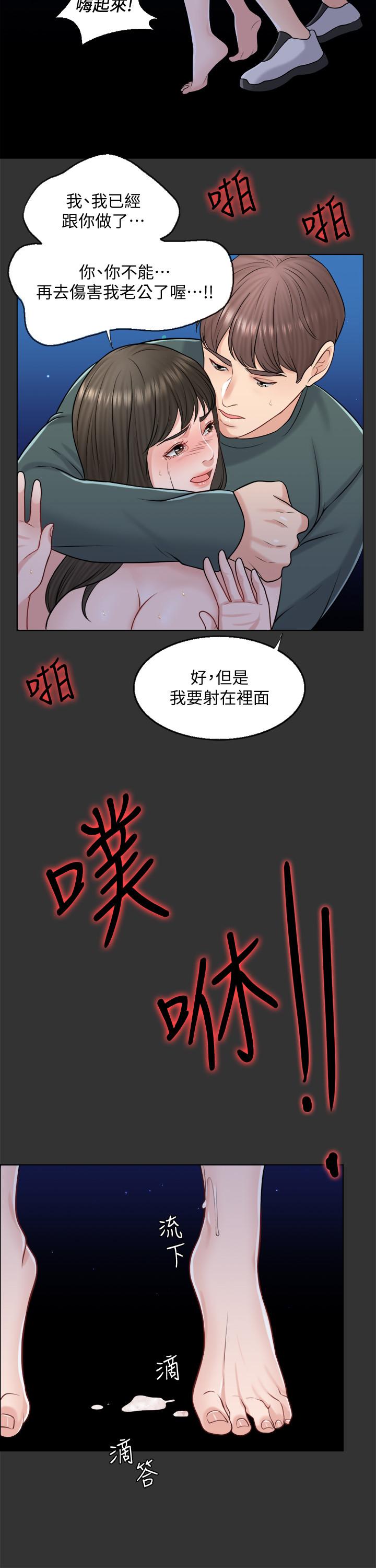 千日的新娘 第19話-我不想被霸王硬上弓 第27页