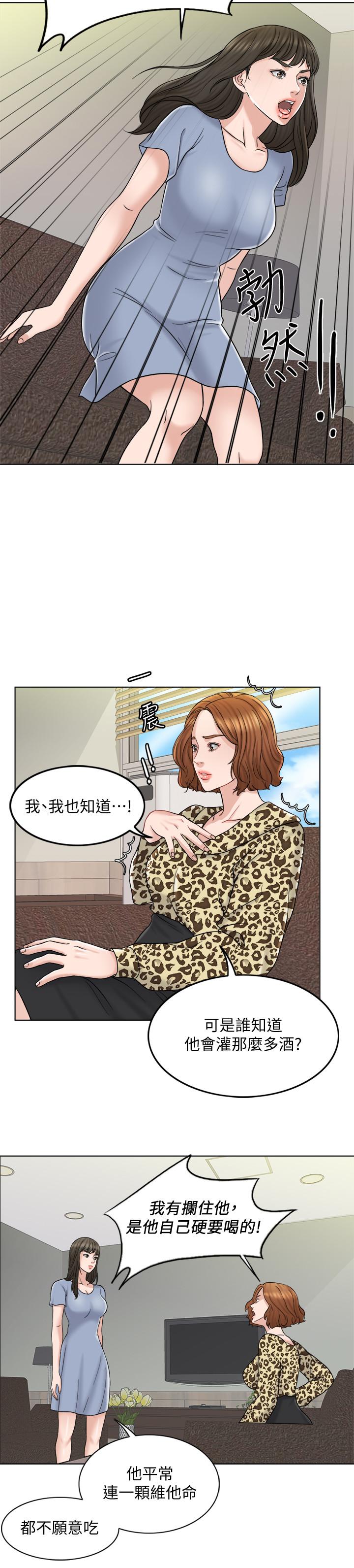 千日的新娘 第10話-想在醫院跟你做 第11页