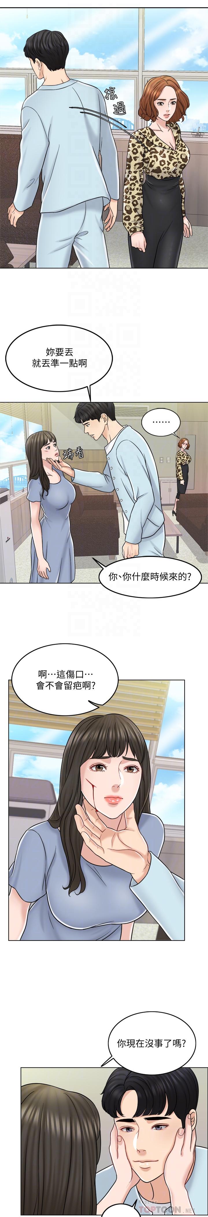 千日的新娘 第10話-想在醫院跟你做 第18页