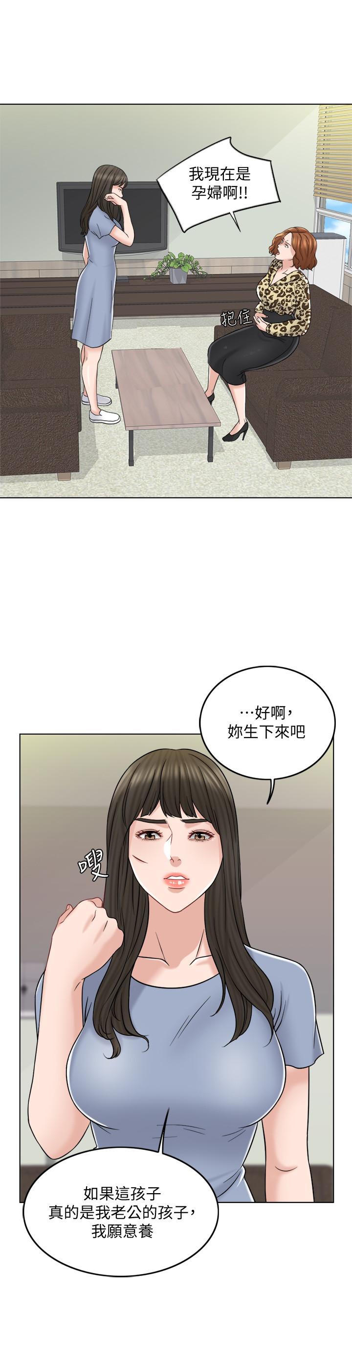 千日的新娘 第10話-想在醫院跟你做 第15页