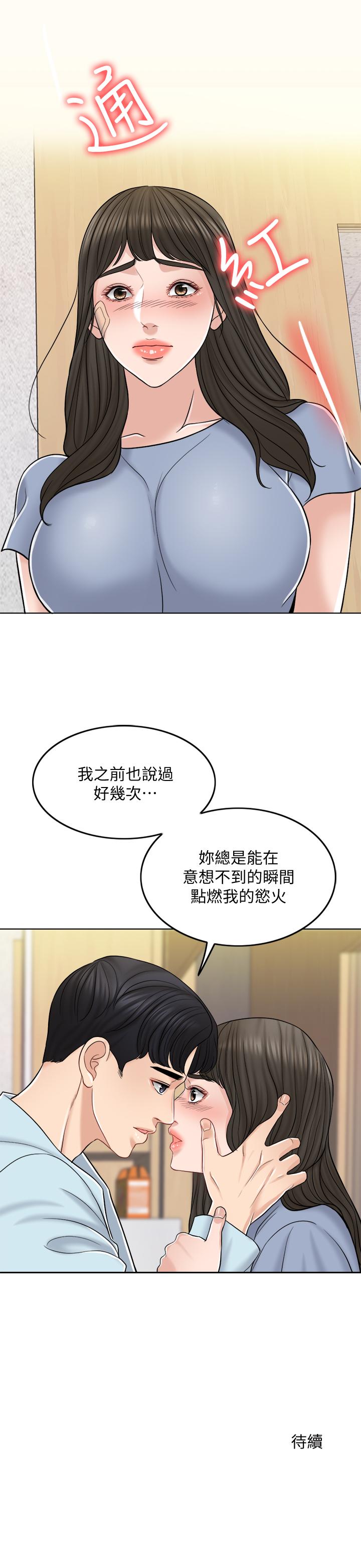 千日的新娘 第10話-想在醫院跟你做 第28页