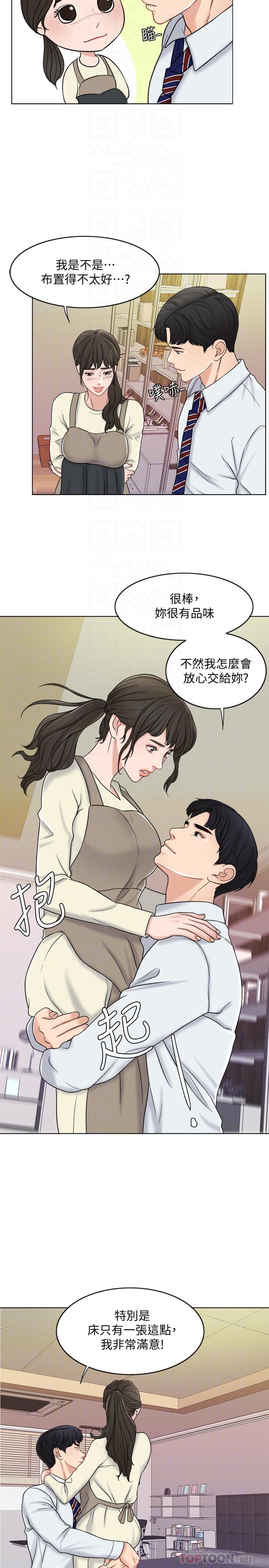 千日的新娘 第11話-在我身上留下你的氣味 第4页