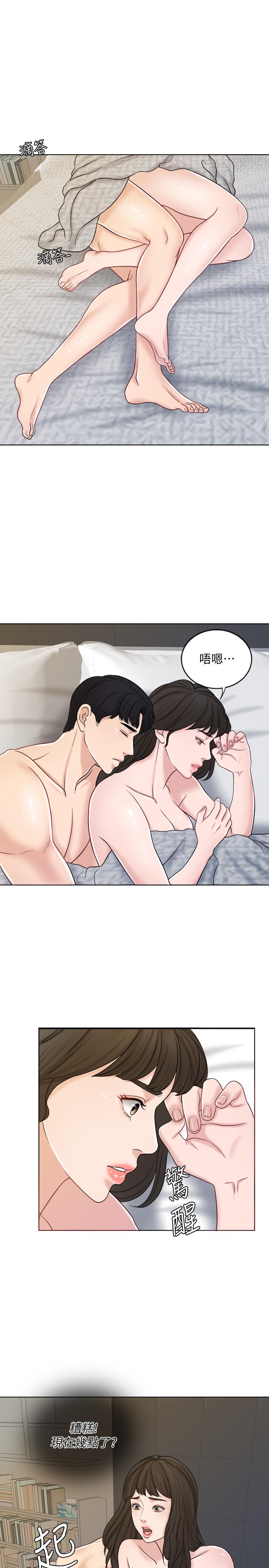 千日的新娘 第11話-在我身上留下你的氣味 第11页
