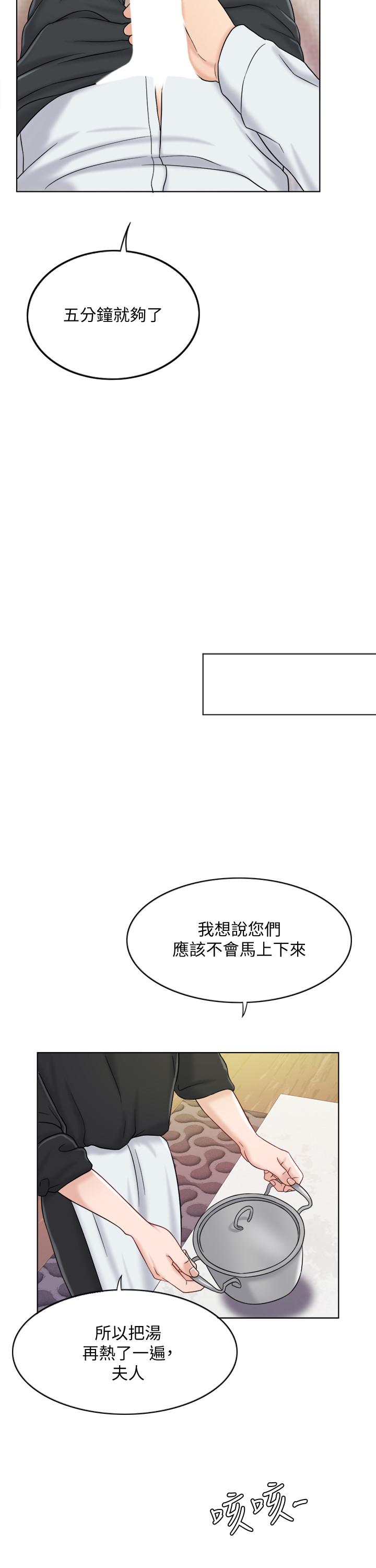 千日的新娘 第11話-在我身上留下你的氣味 第7页