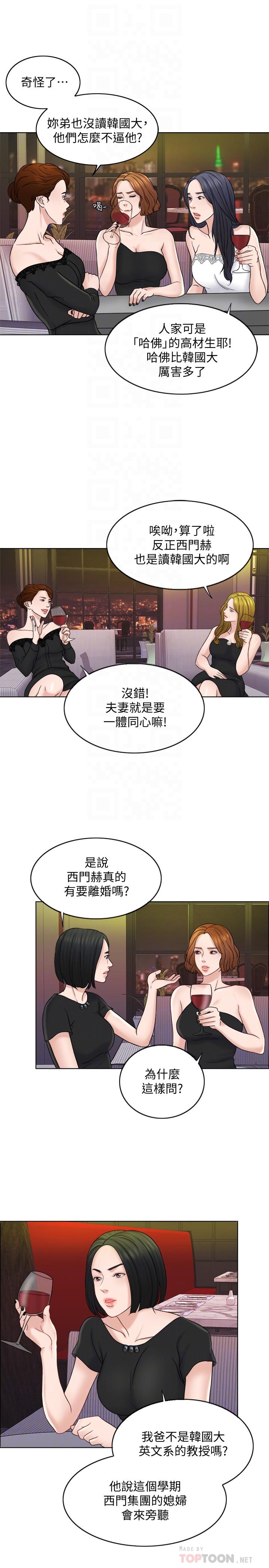 千日的新娘 第12話-趙品築，我不會放過你的 第4页