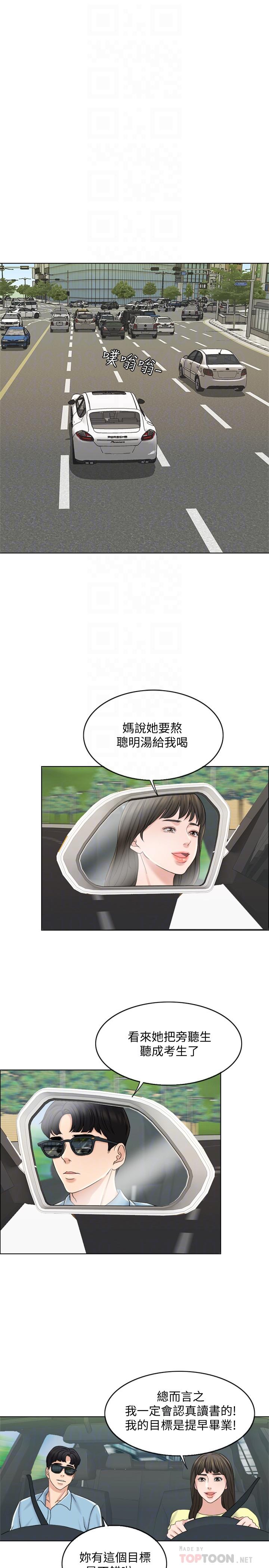 千日的新娘 第12話-趙品築，我不會放過你的 第10页