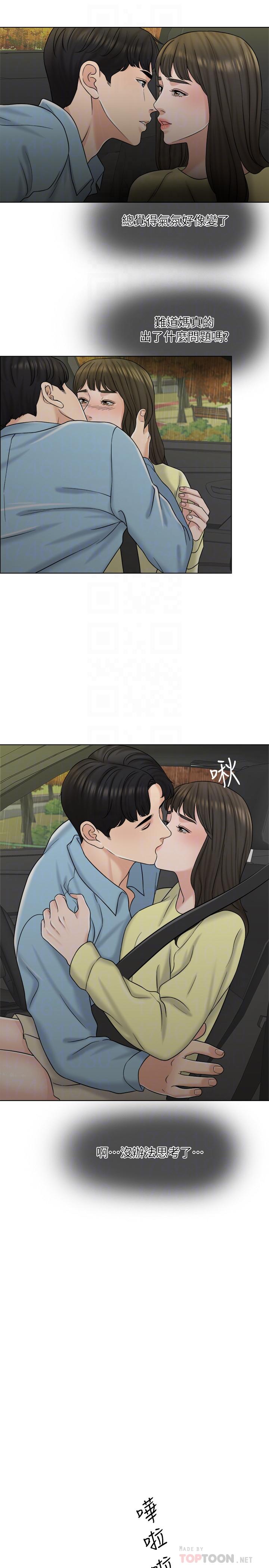 千日的新娘 第12話-趙品築，我不會放過你的 第18页