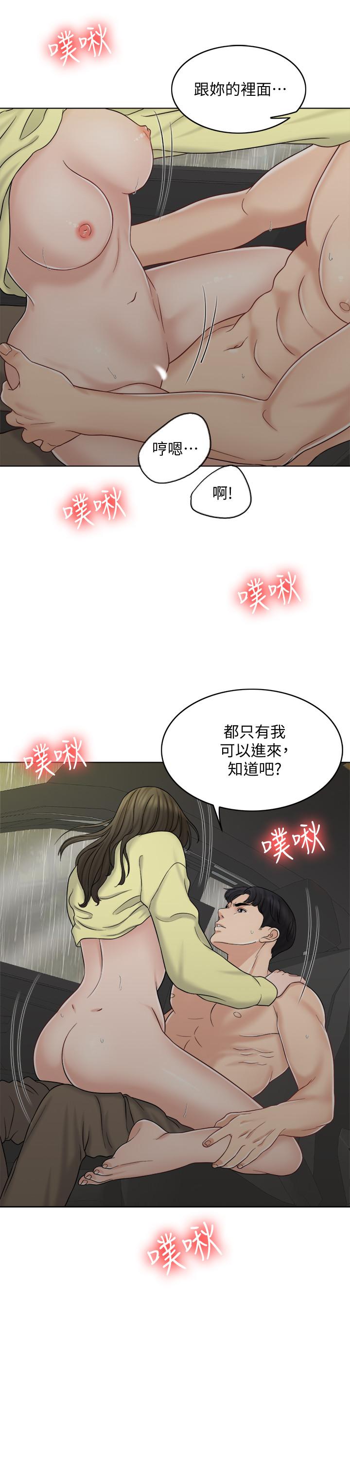 千日的新娘 第12話-趙品築，我不會放過你的 第21页