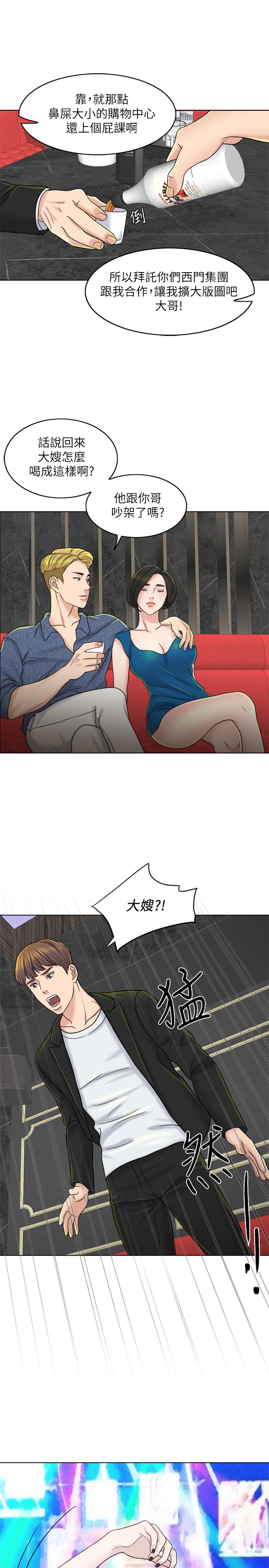 千日的新娘 第12話-趙品築，我不會放過你的 第26页