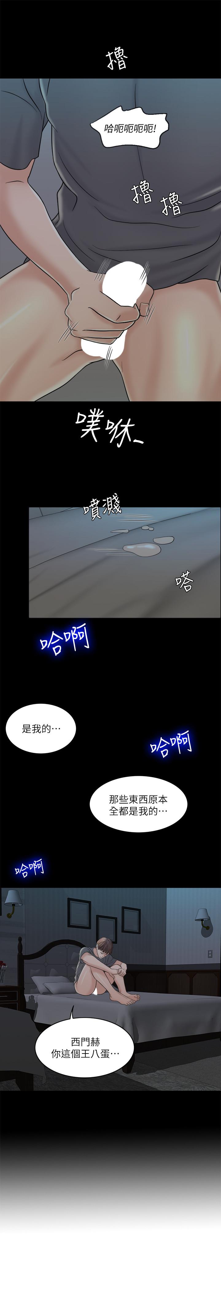 千日的新娘 第13話-狂野的采薇 第7页