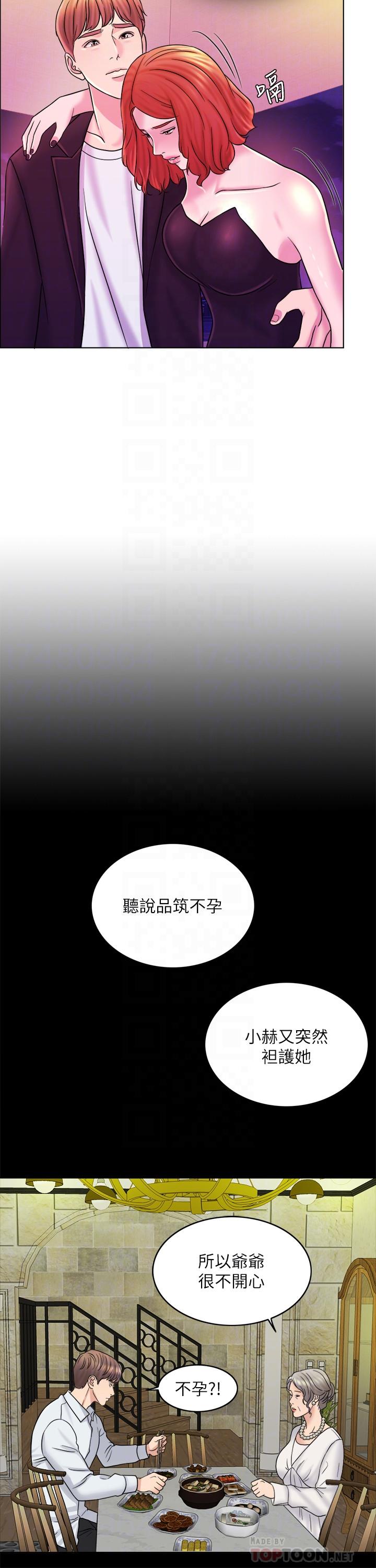 千日的新娘 第13話-狂野的采薇 第12页