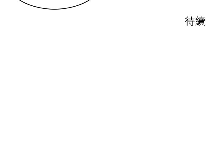 千日的新娘 第13話-狂野的采薇 第28页